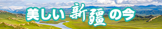 韩国美女小穴新疆banner-w330n60.jpg